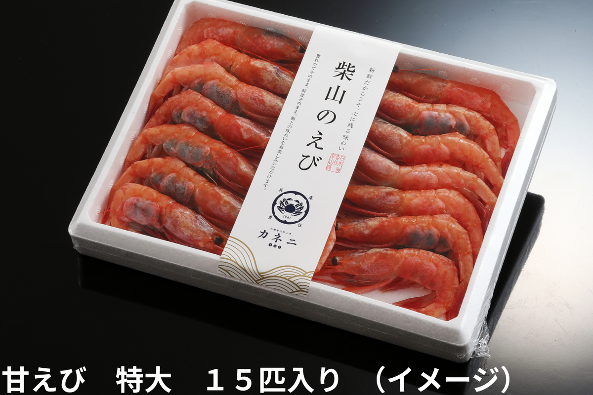 甘えび【冷凍】