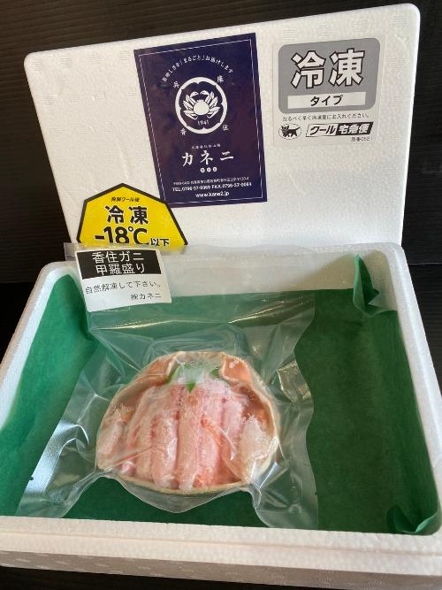 香住ガニ甲羅盛り【冷凍】