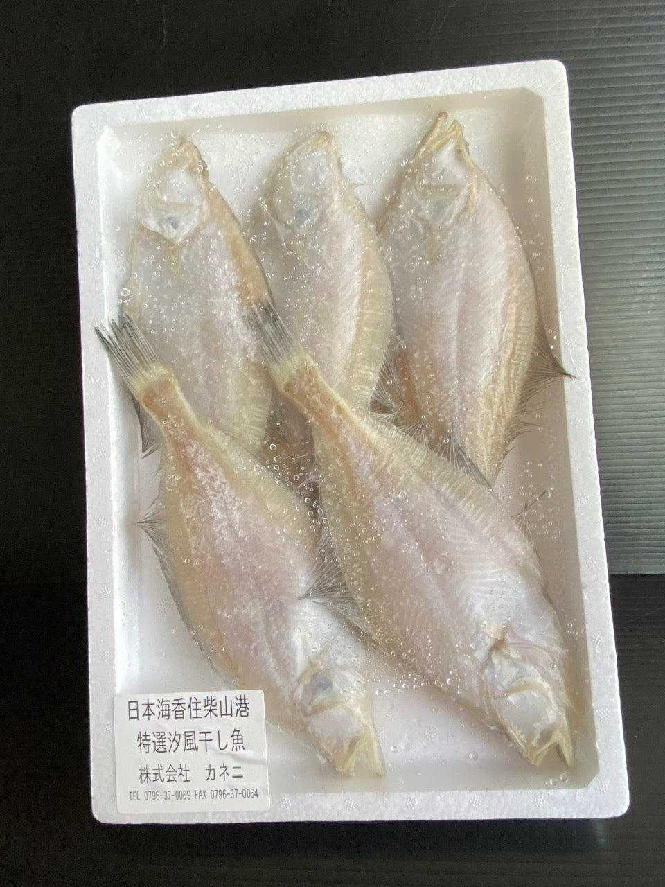 カレイ(干物)【冷凍】