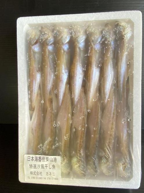 ハタハタ(干物)【冷凍】