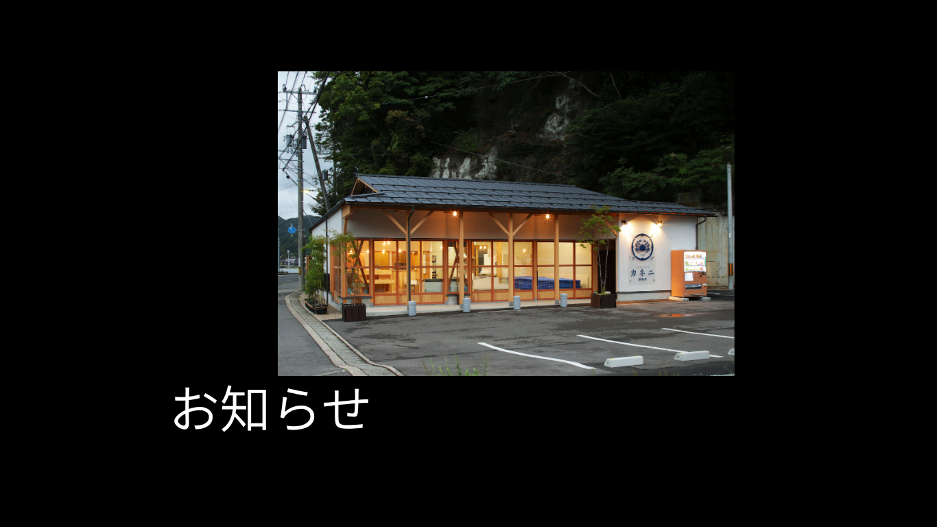 【6月～８月末までは火曜日と水曜日が定休日となります】