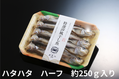 Sandfish (dried fish) [frozen]