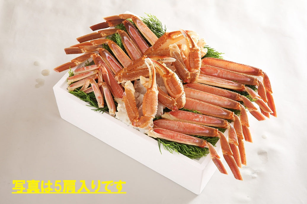 ズワイ調理済【冷凍】ダシ付き