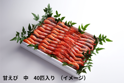 甘えび【冷凍】