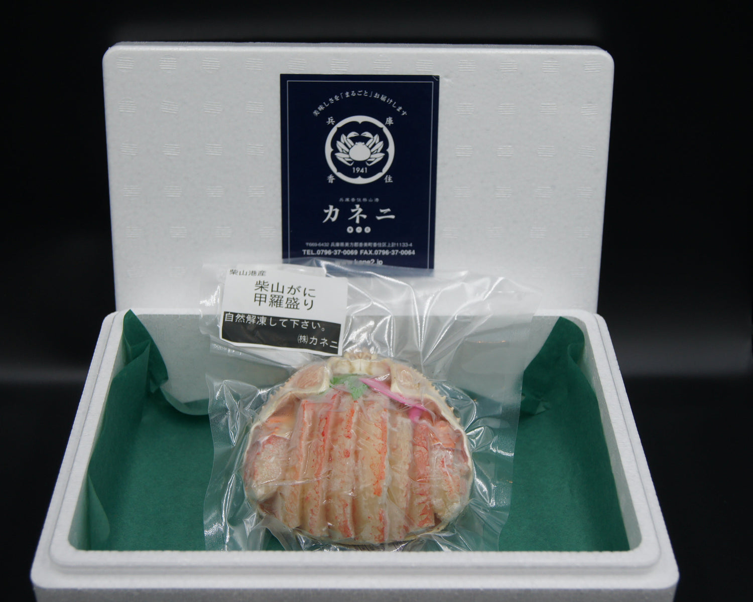 ＜新商品＞柴山がに甲羅盛り【冷凍】