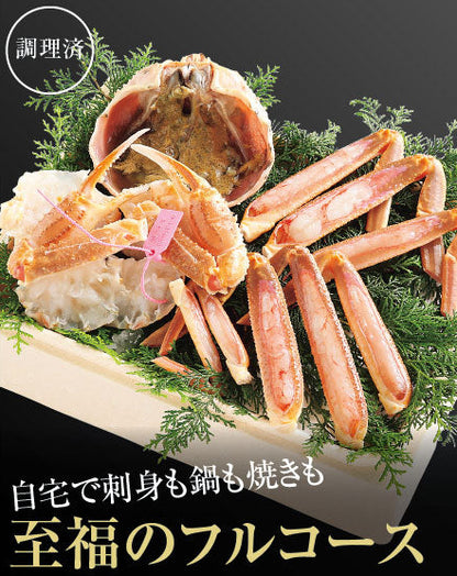 柴山がに調理済　ダシ付き【冷凍】