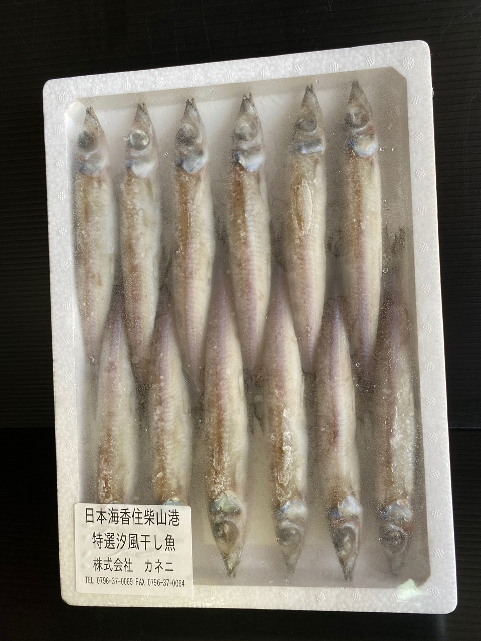 Kisu (dried fish) [frozen]